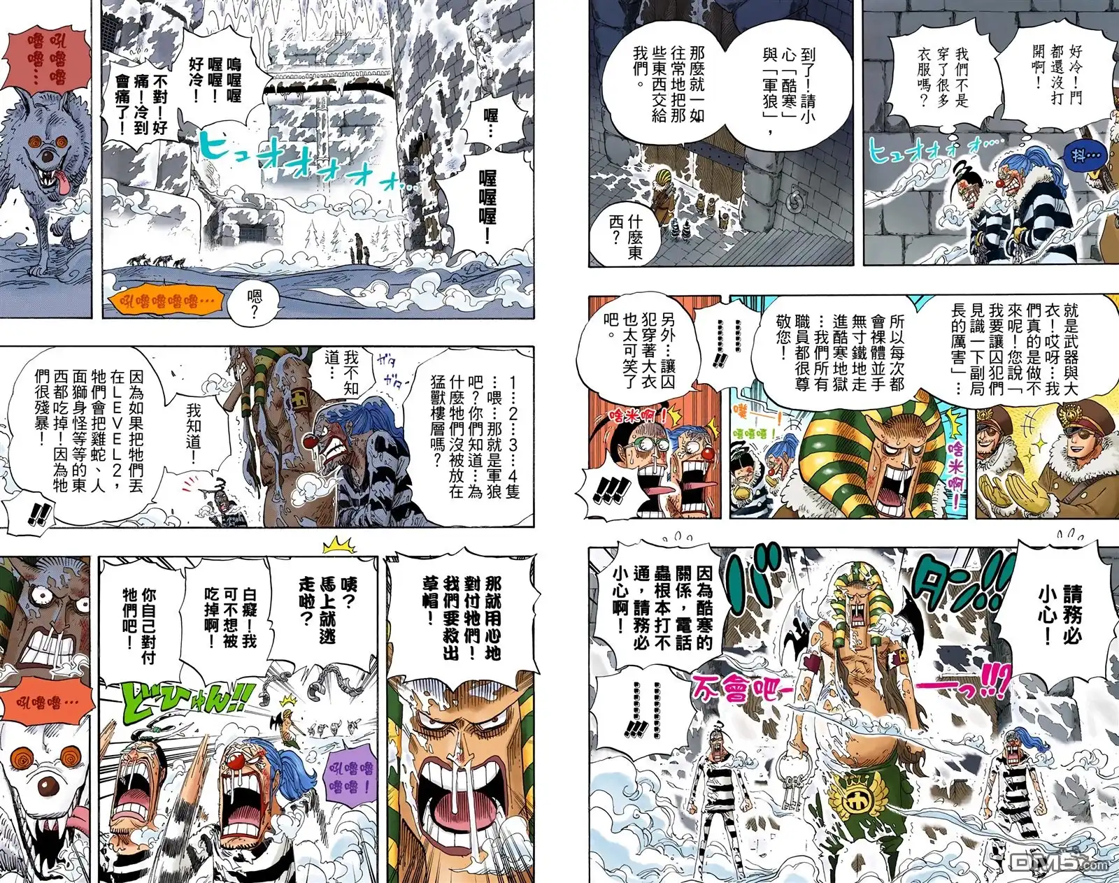 海贼王 全彩版55卷 第38页