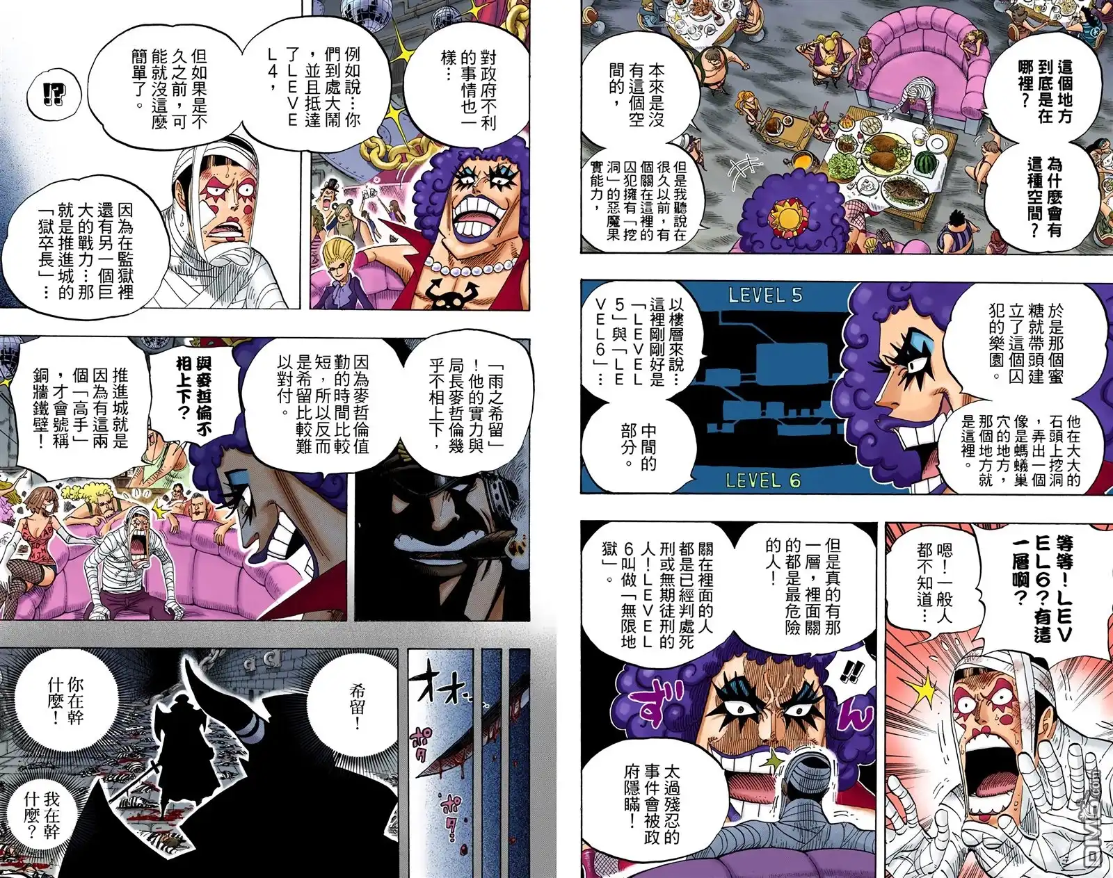 海贼王 全彩版55卷 第60页