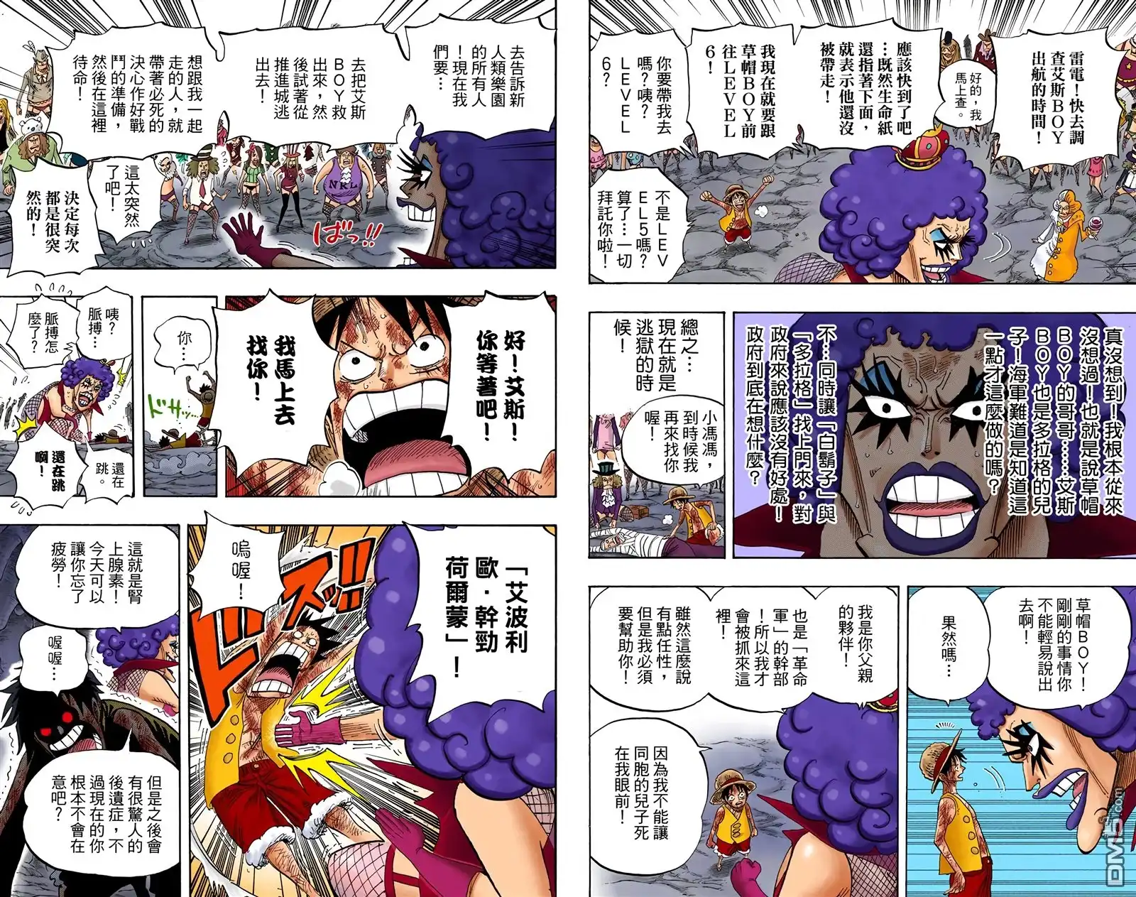 海贼王 全彩版55卷 第71页