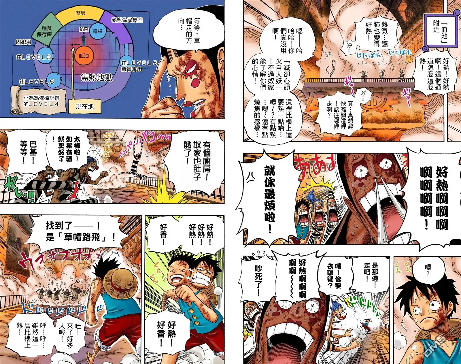 海贼王 全彩版55卷 第12页