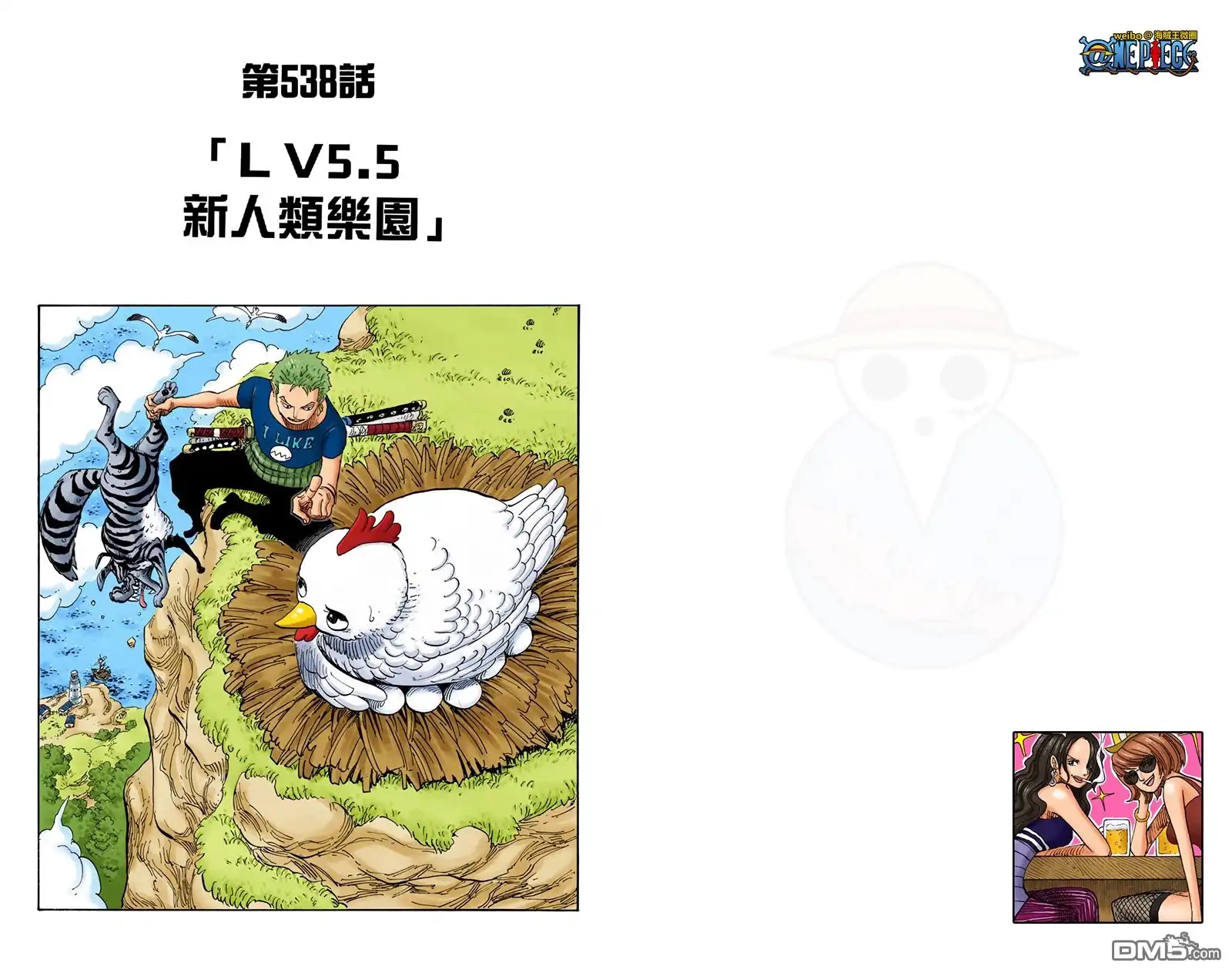 海贼王 全彩版55卷 第55页