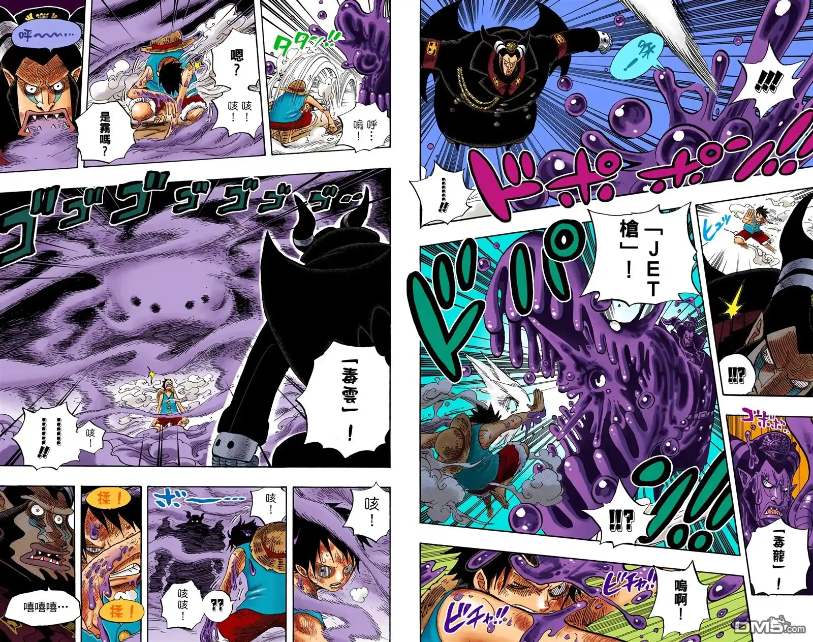 海贼王 全彩版55卷 第28页