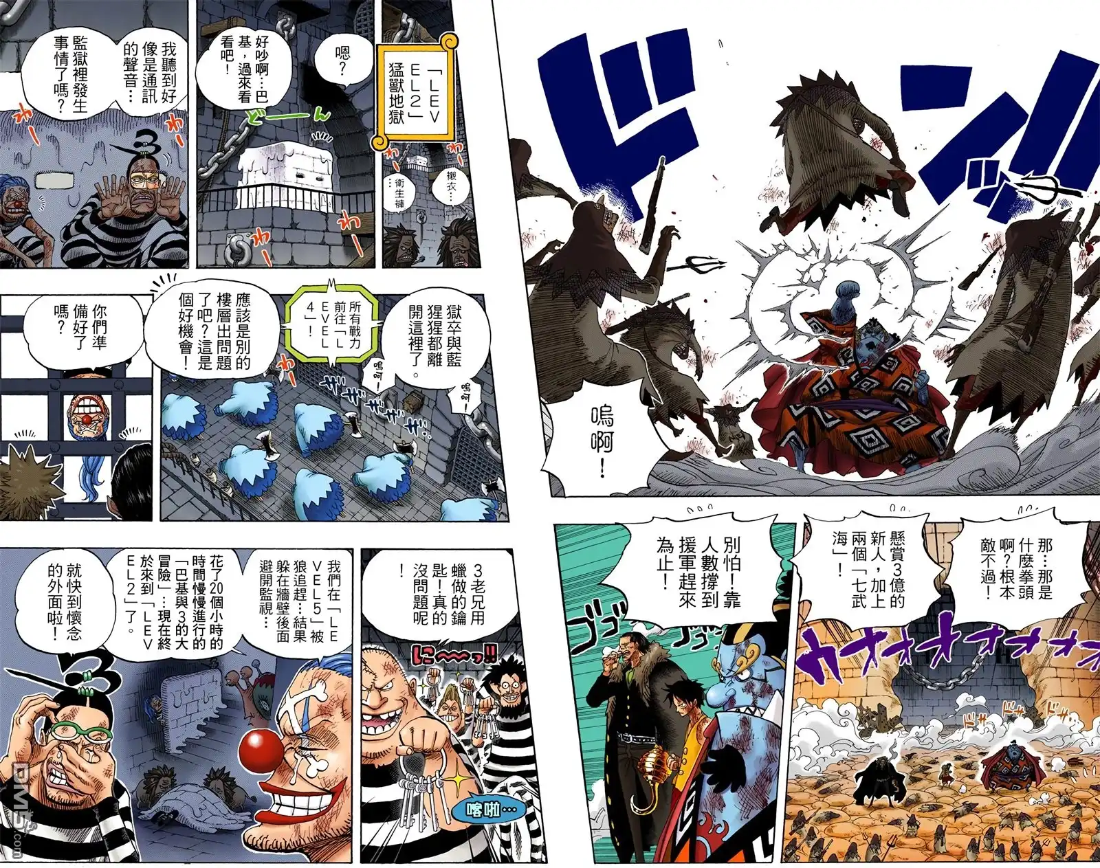 海贼王 全彩版55卷 第91页