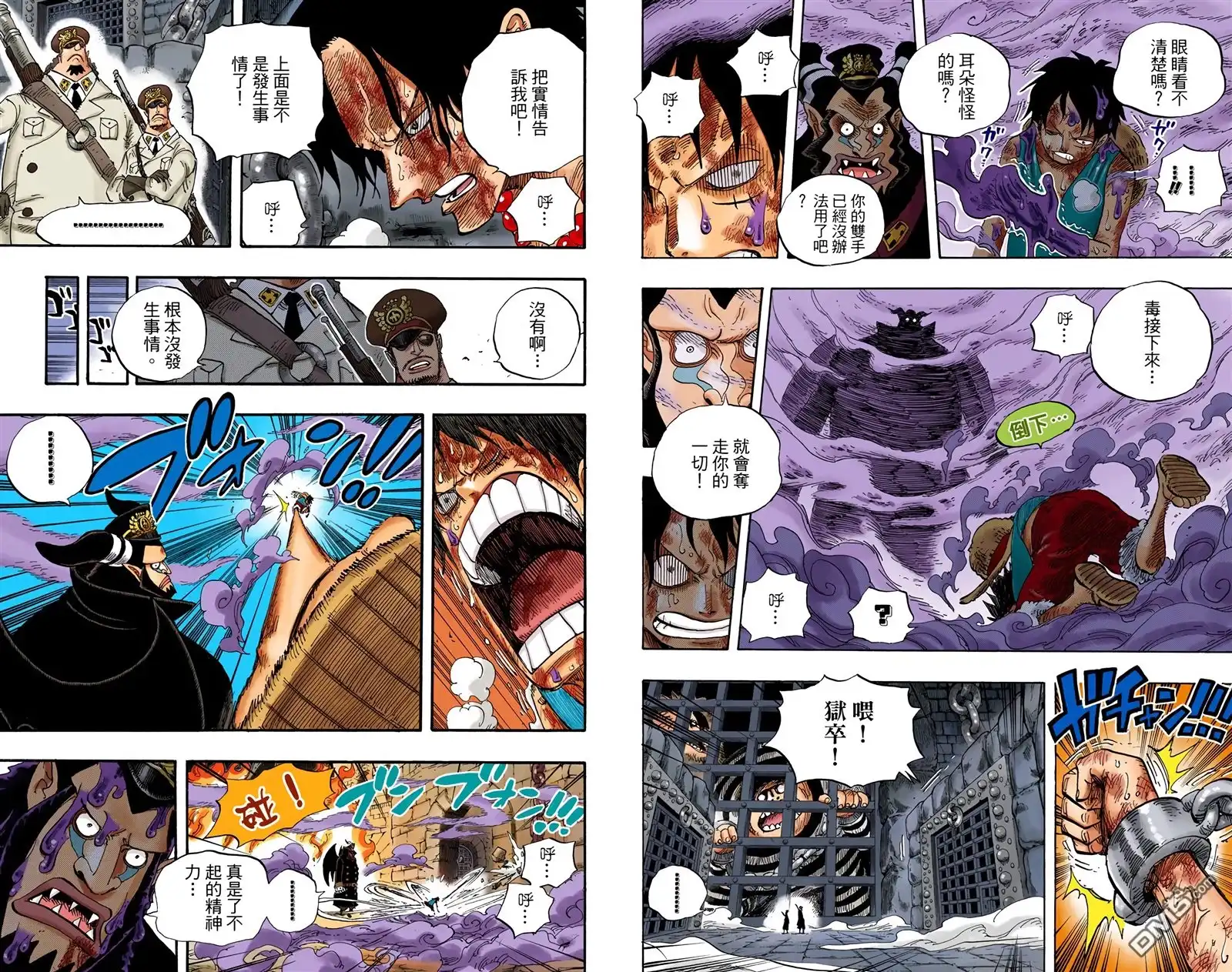 海贼王 全彩版55卷 第29页