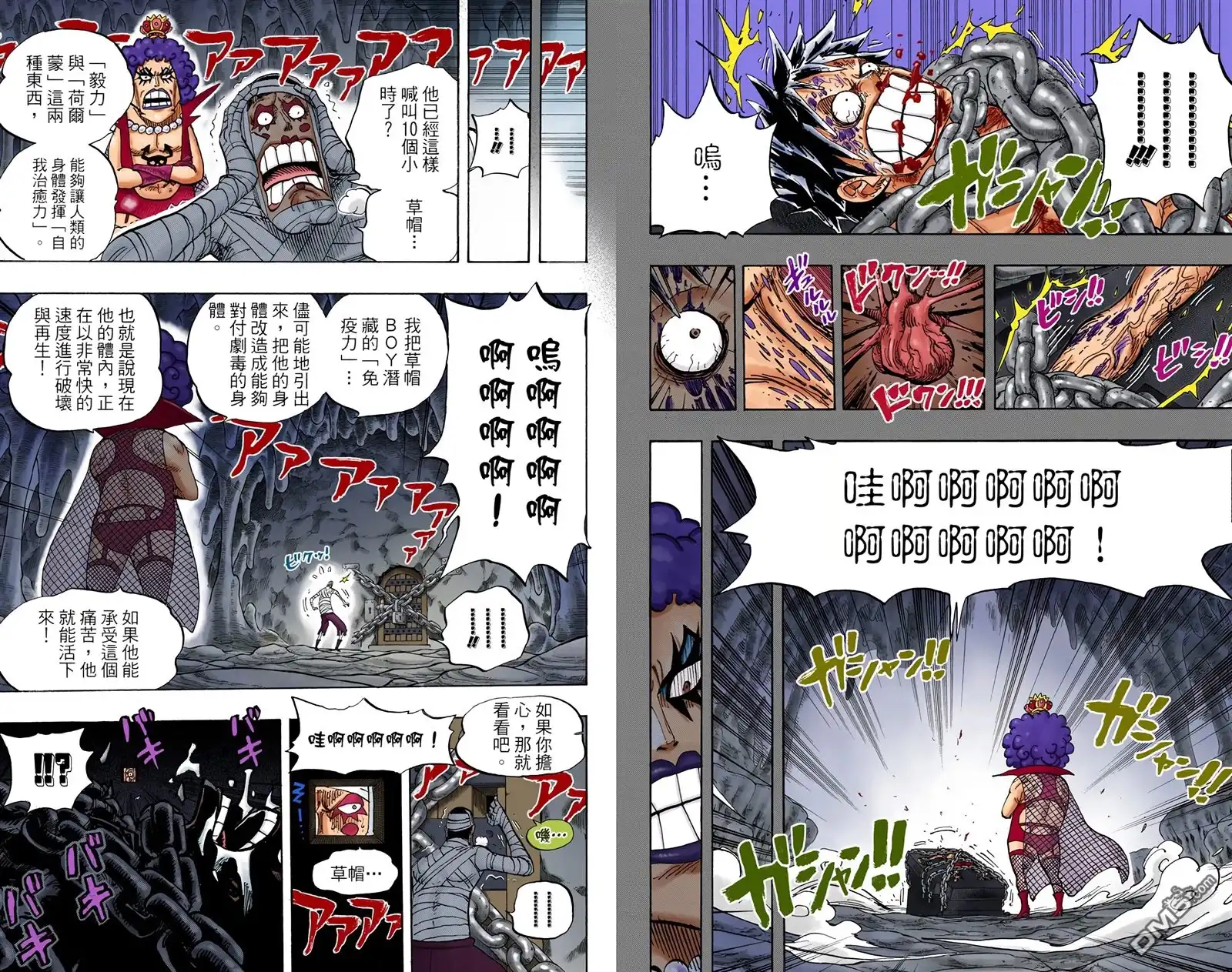 海贼王 全彩版55卷 第57页