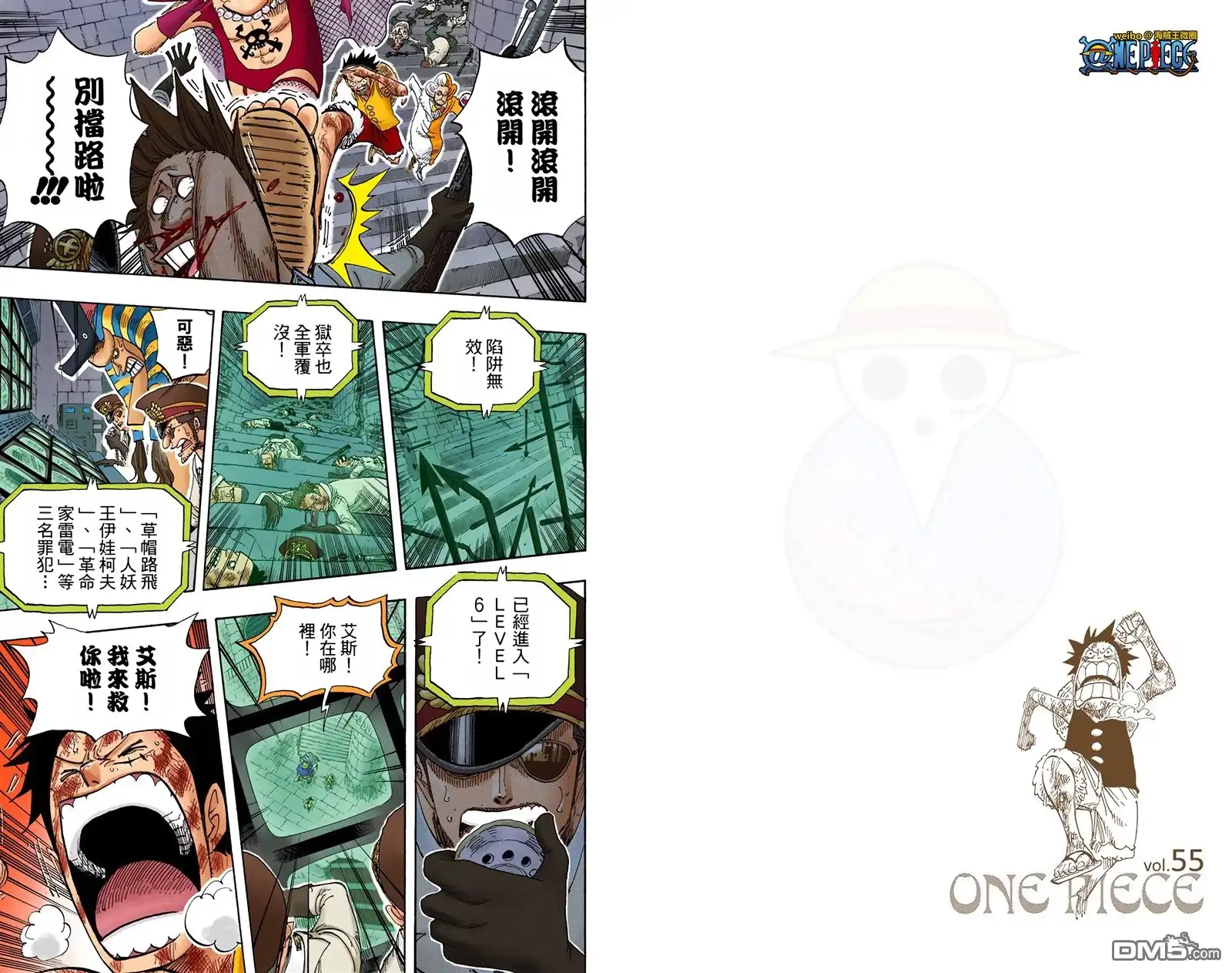 海贼王 全彩版55卷 第76页