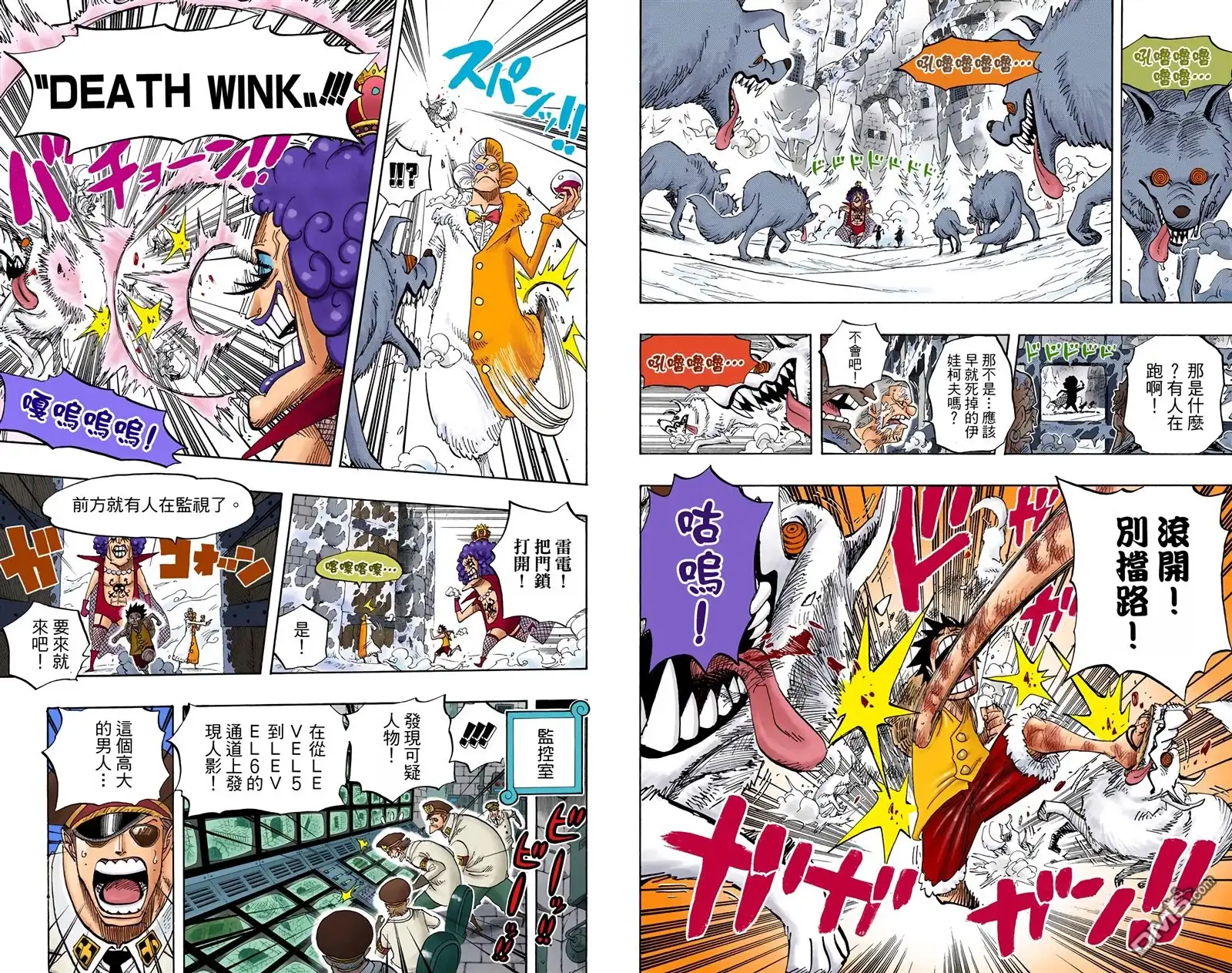 海贼王 全彩版55卷 第73页