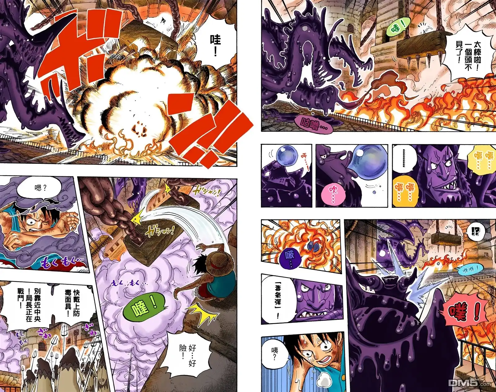 海贼王 全彩版55卷 第20页
