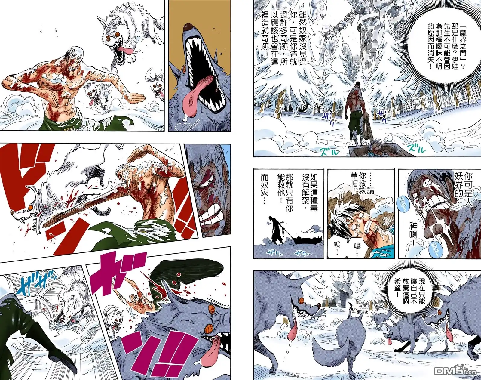 海贼王 全彩版55卷 第42页