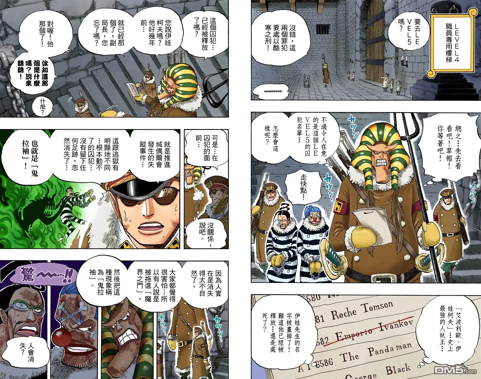 海贼王 全彩版55卷 第37页