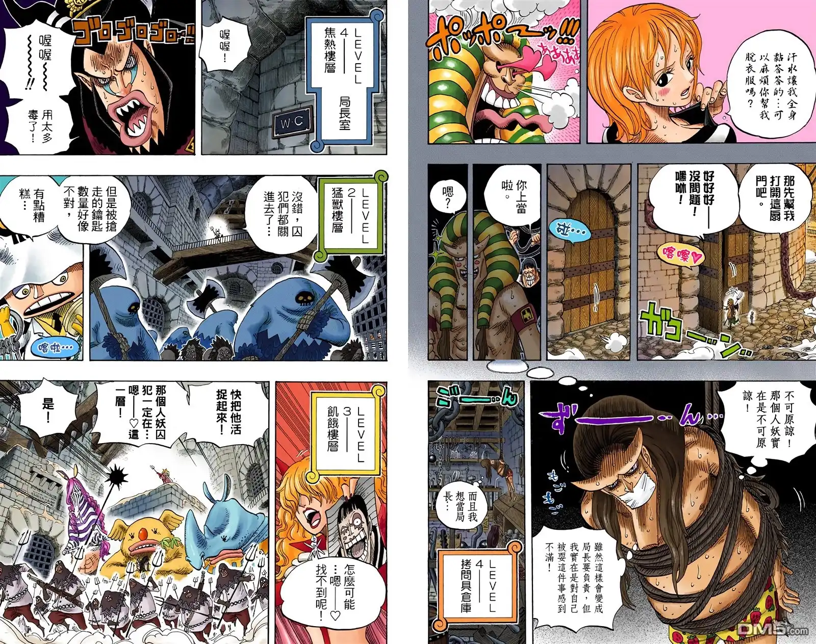 海贼王 全彩版55卷 第47页