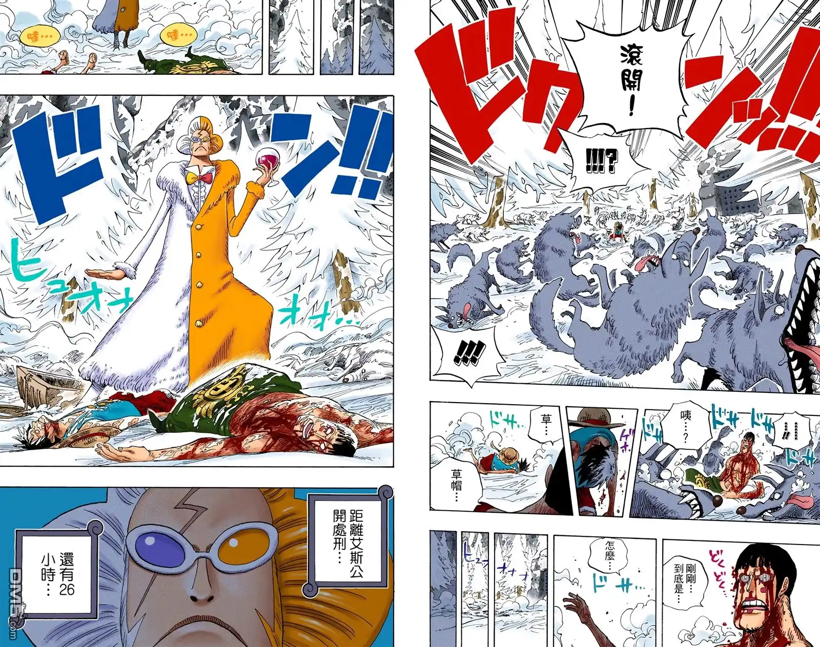 海贼王 全彩版55卷 第44页
