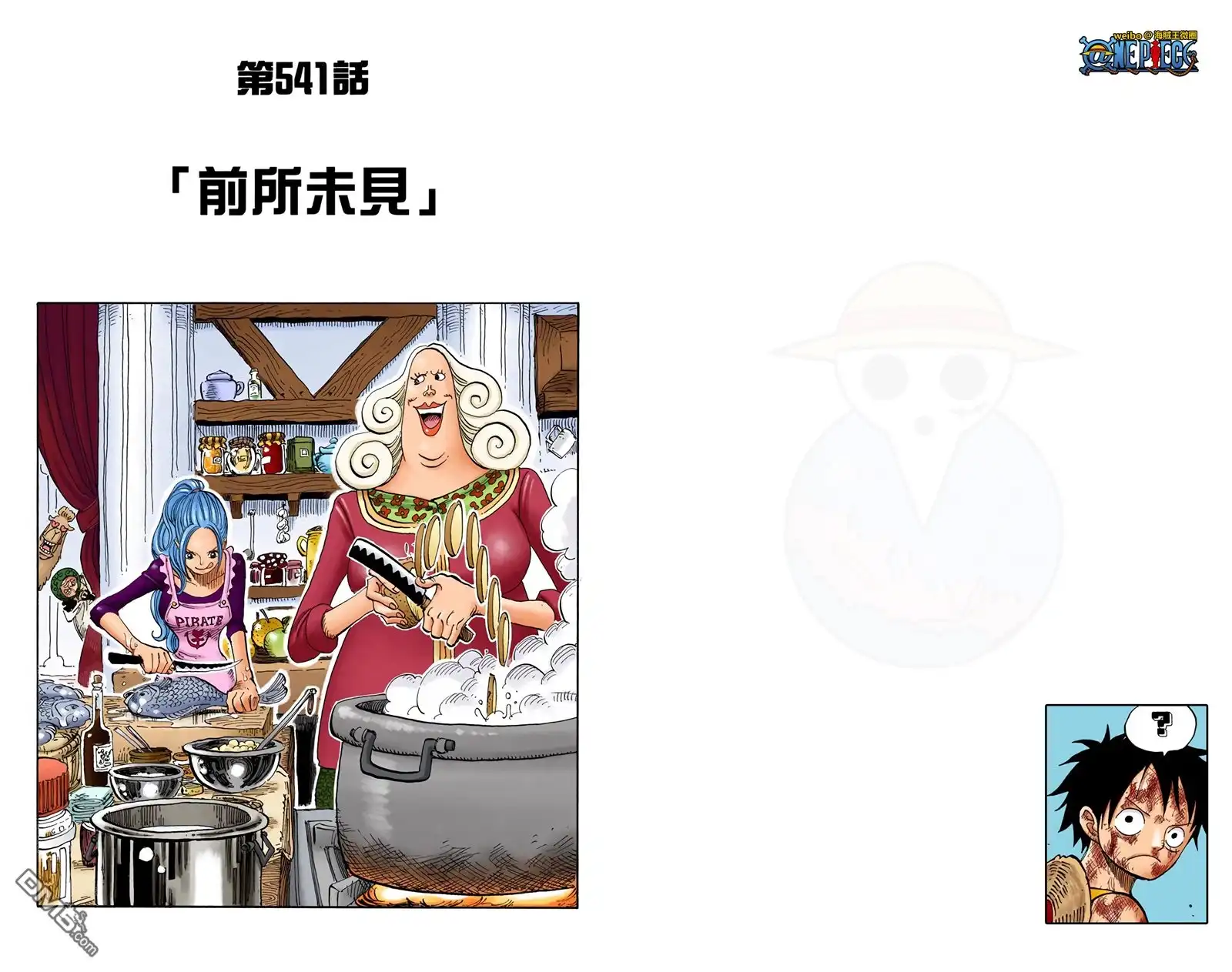 海贼王 全彩版55卷 第85页