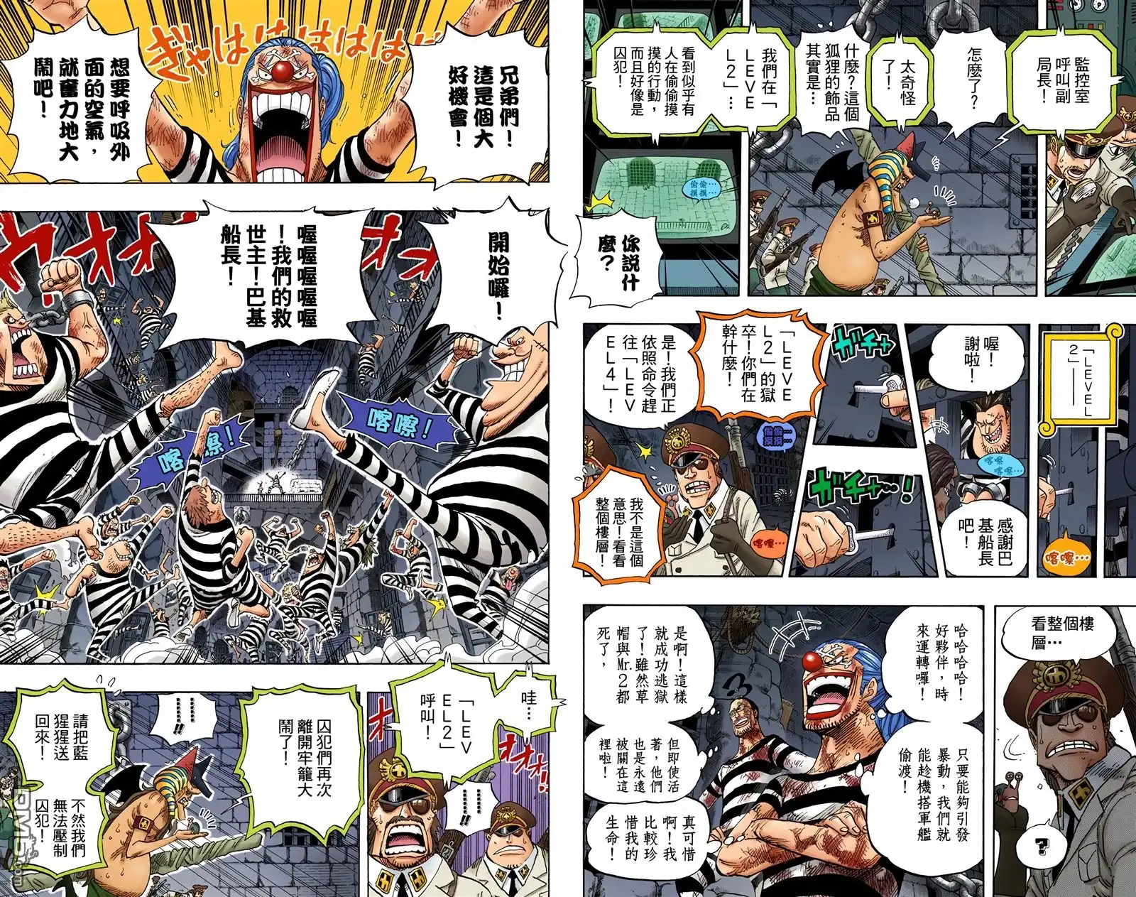 海贼王 全彩版55卷 第92页