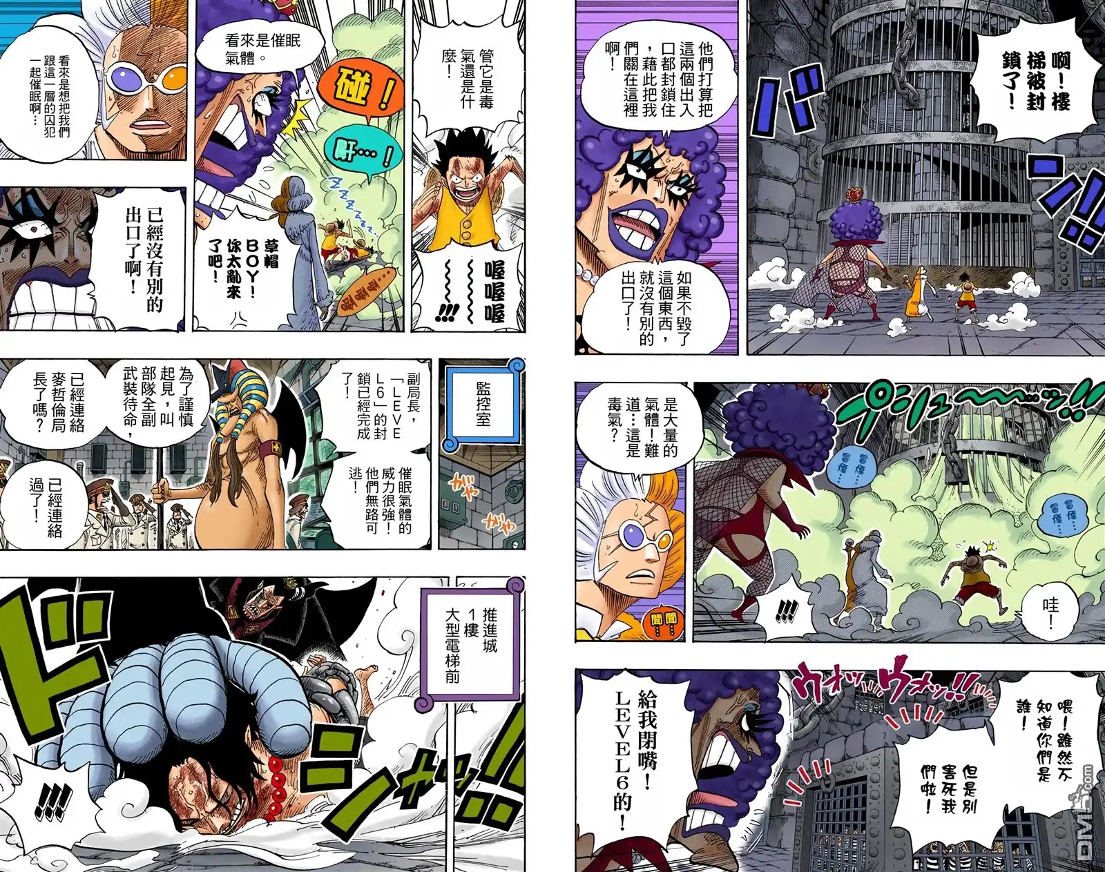海贼王 全彩版55卷 第79页