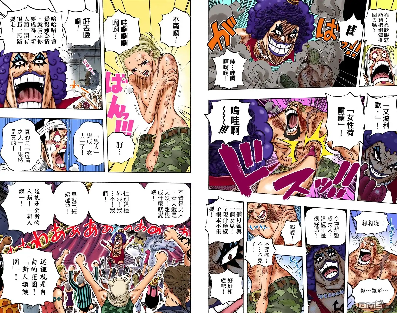 海贼王 全彩版55卷 第53页