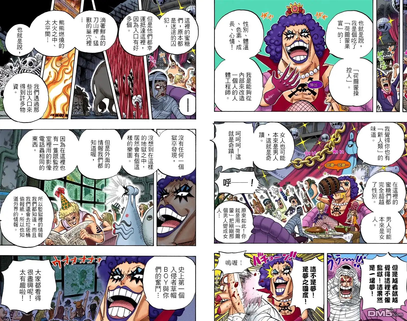 海贼王 全彩版55卷 第59页