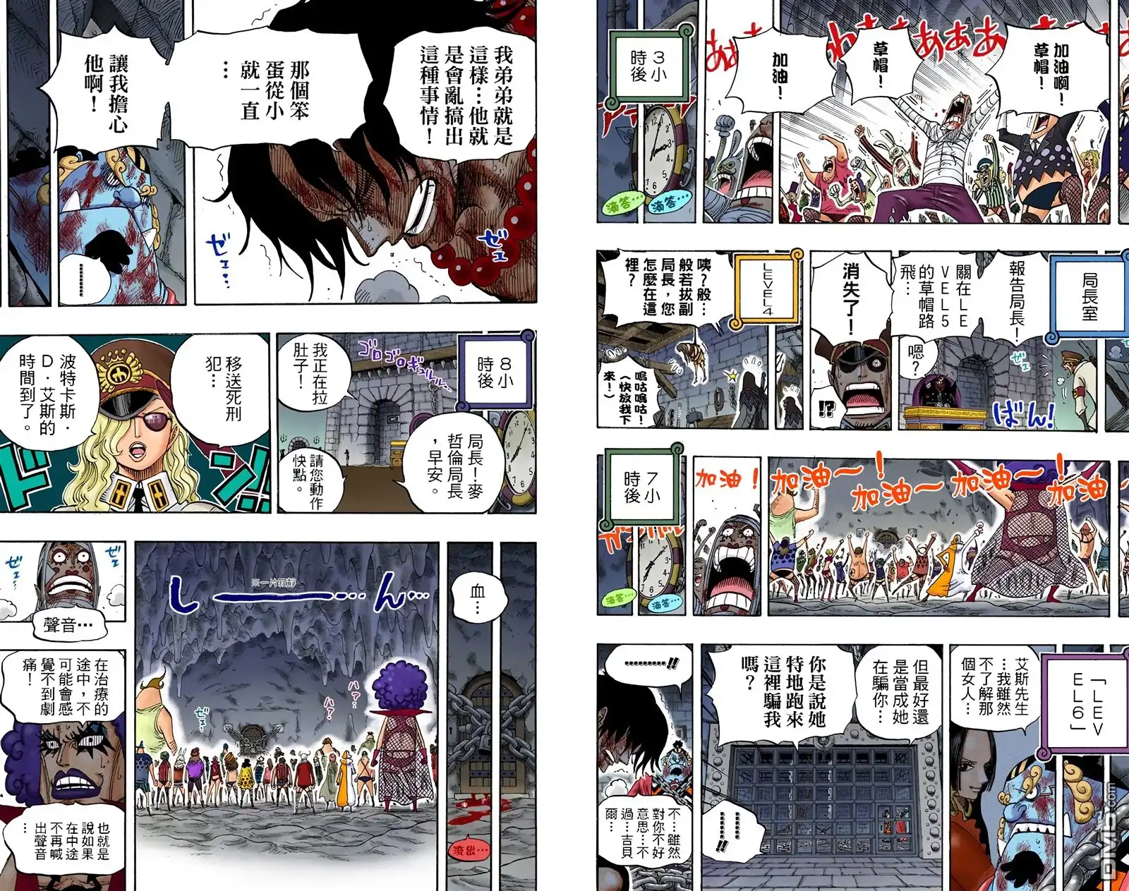 海贼王 全彩版55卷 第63页