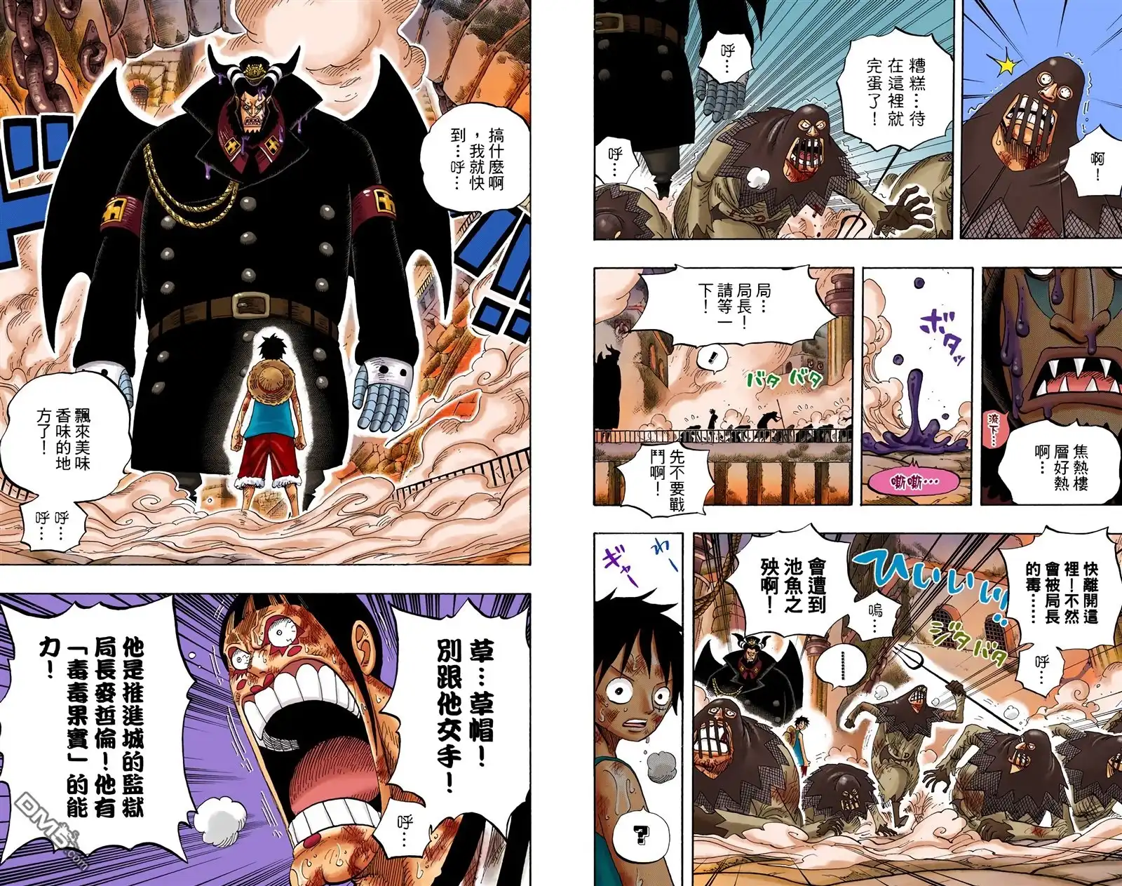 海贼王 全彩版55卷 第16页