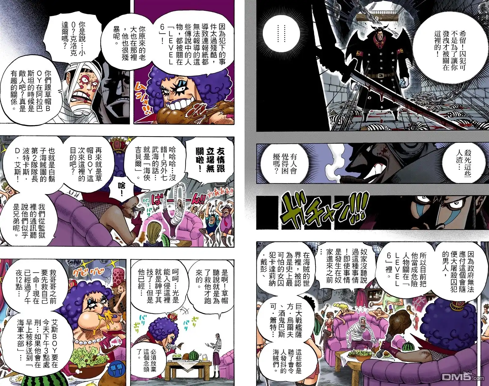海贼王 全彩版55卷 第61页