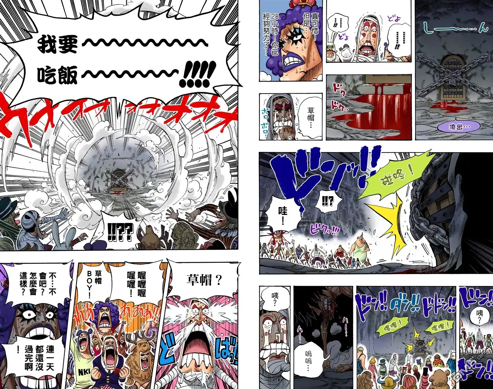 海贼王 全彩版55卷 第64页