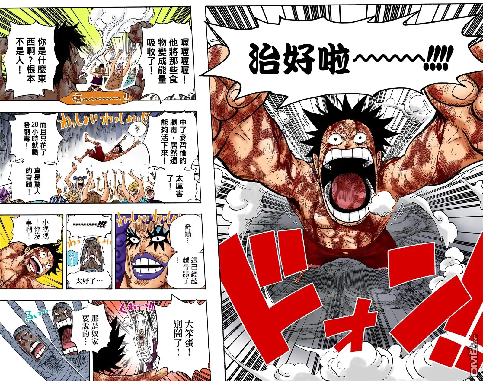 海贼王 全彩版55卷 第67页