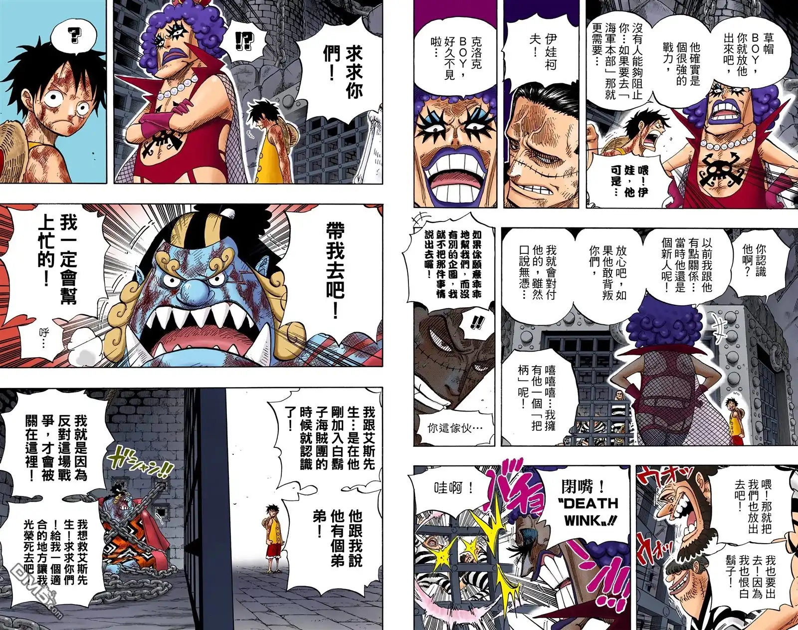 海贼王 全彩版55卷 第83页