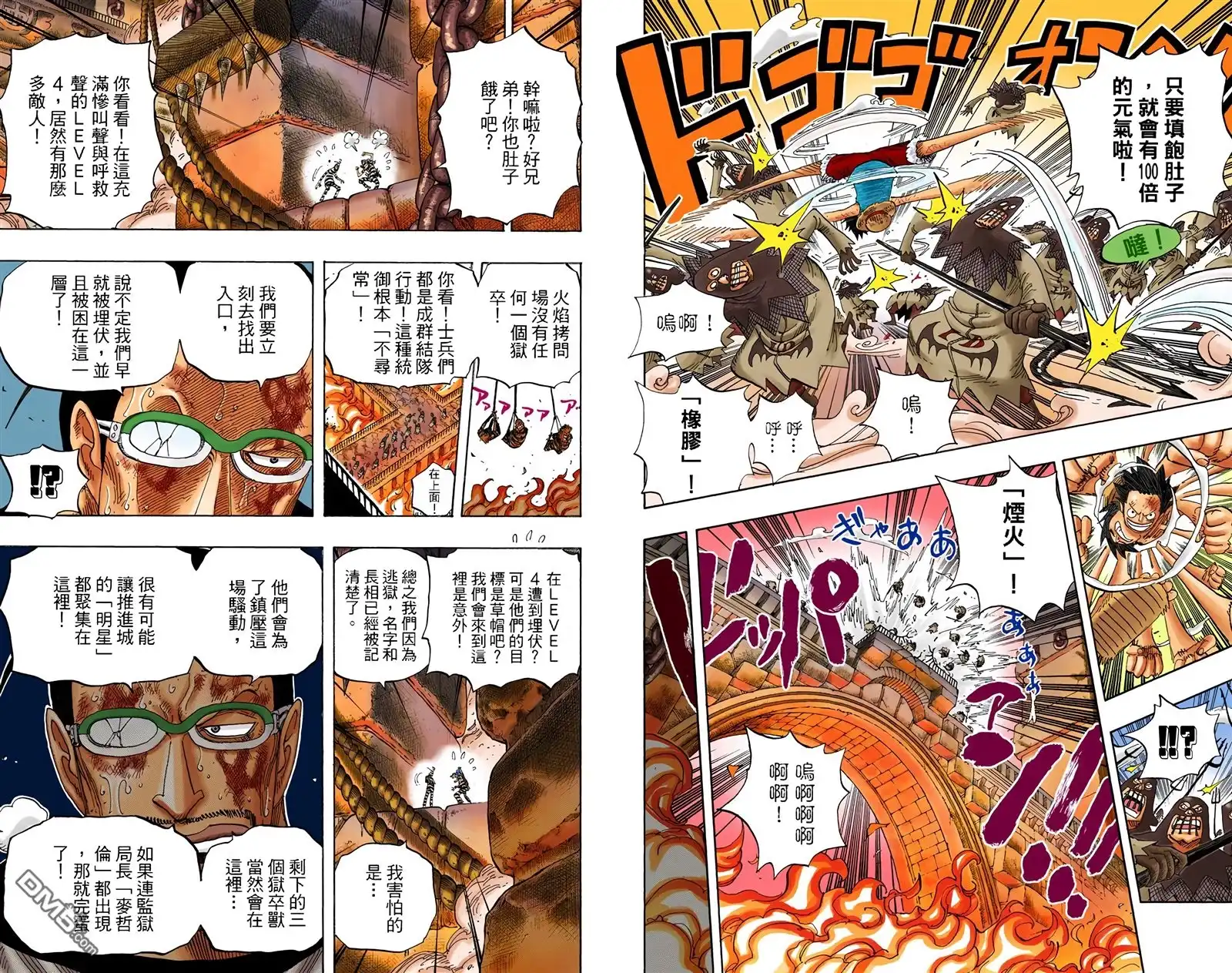 海贼王 全彩版55卷 第13页