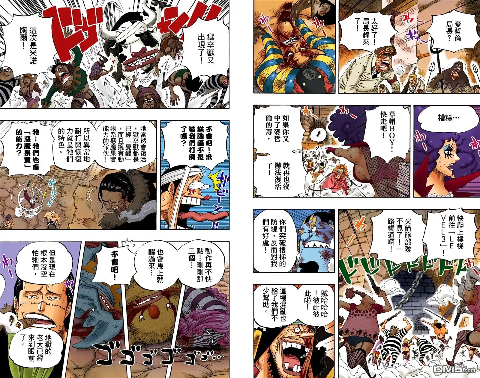 海贼王 全彩版56卷 第30页