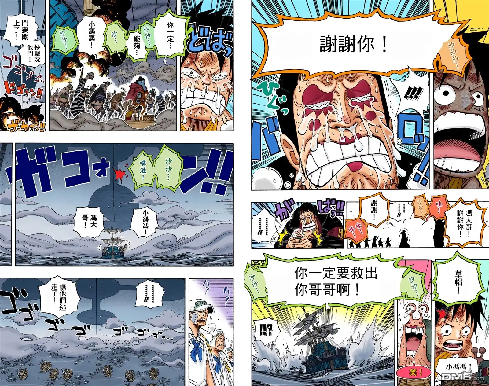 海贼王 全彩版56卷 第72页