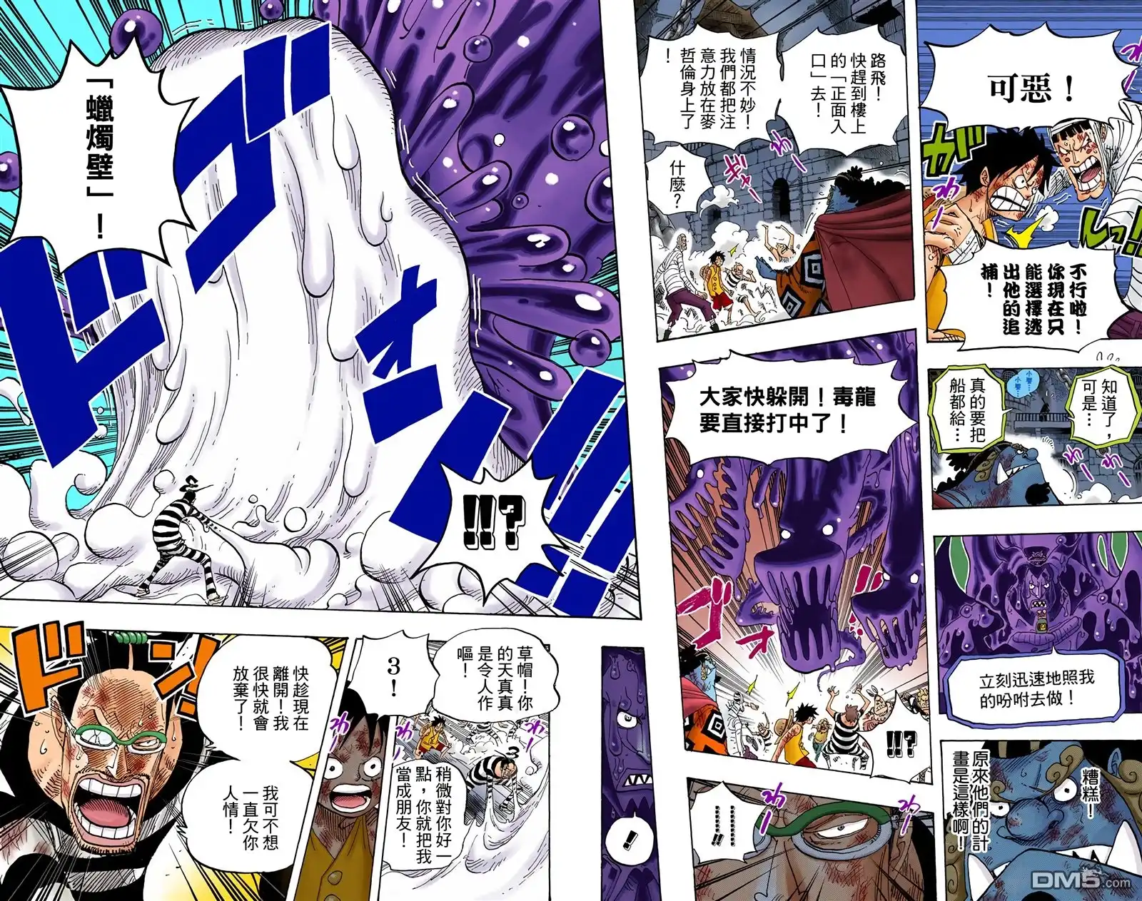 海贼王 全彩版56卷 第44页