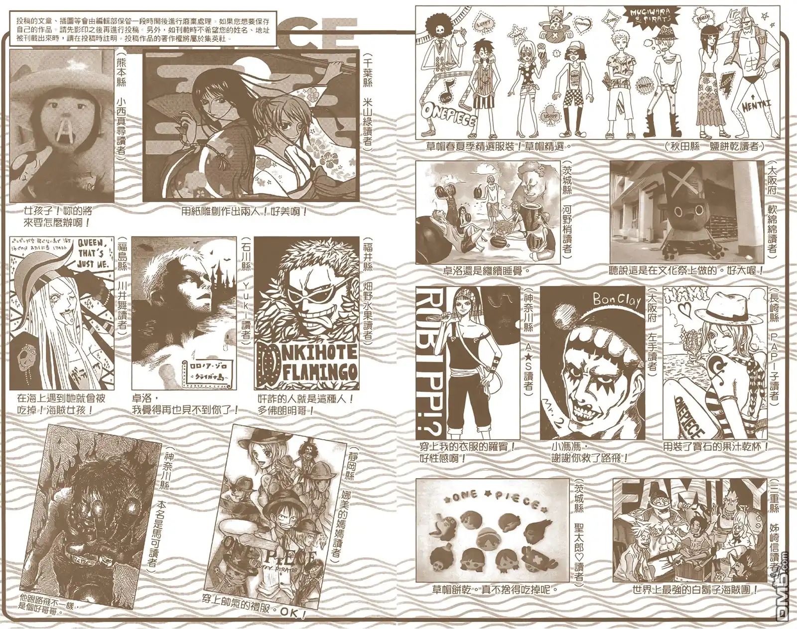 海贼王 全彩版56卷 第105页