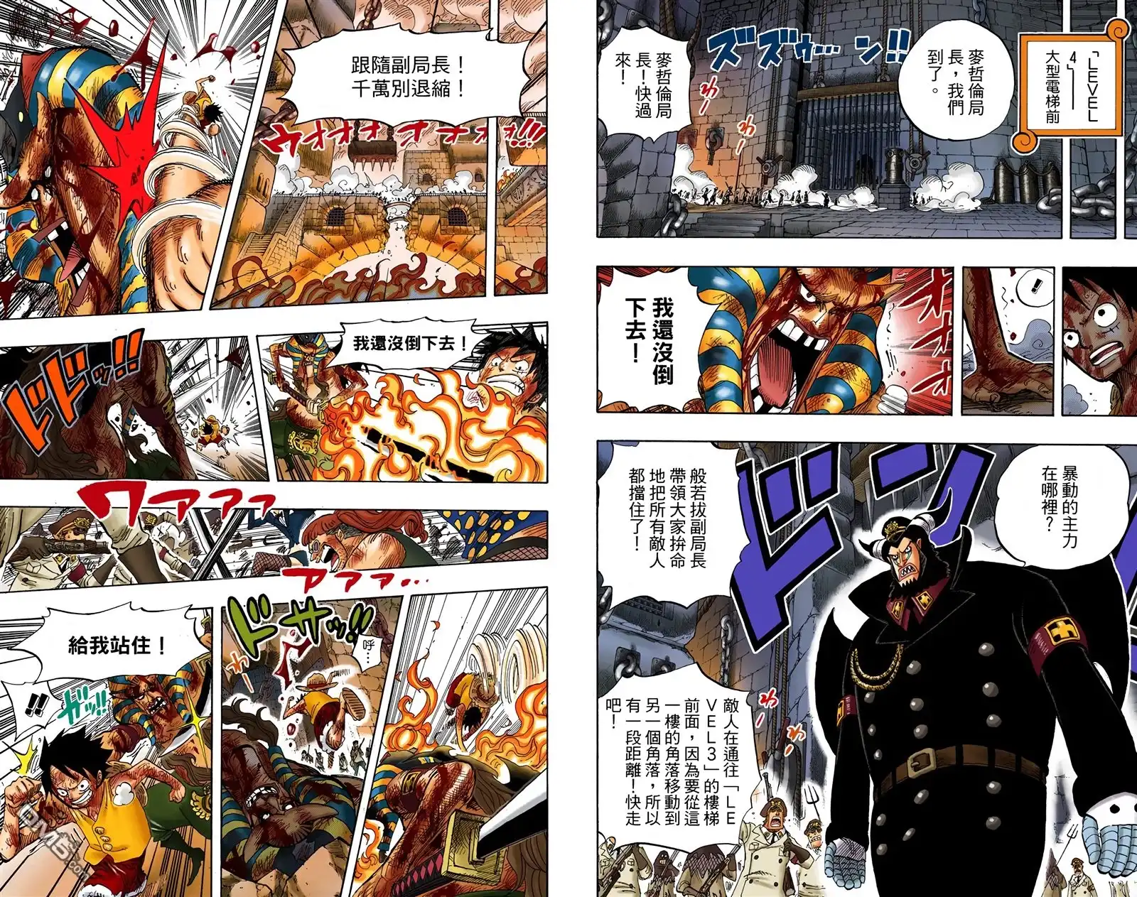 海贼王 全彩版56卷 第21页