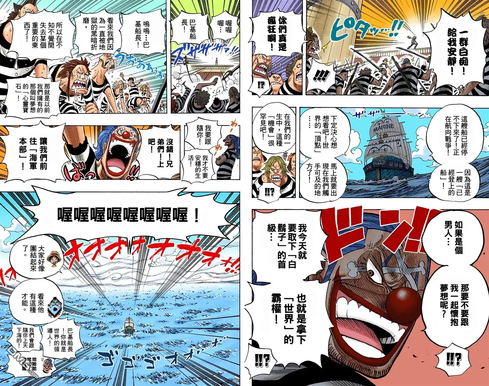 海贼王 全彩版56卷 第82页
