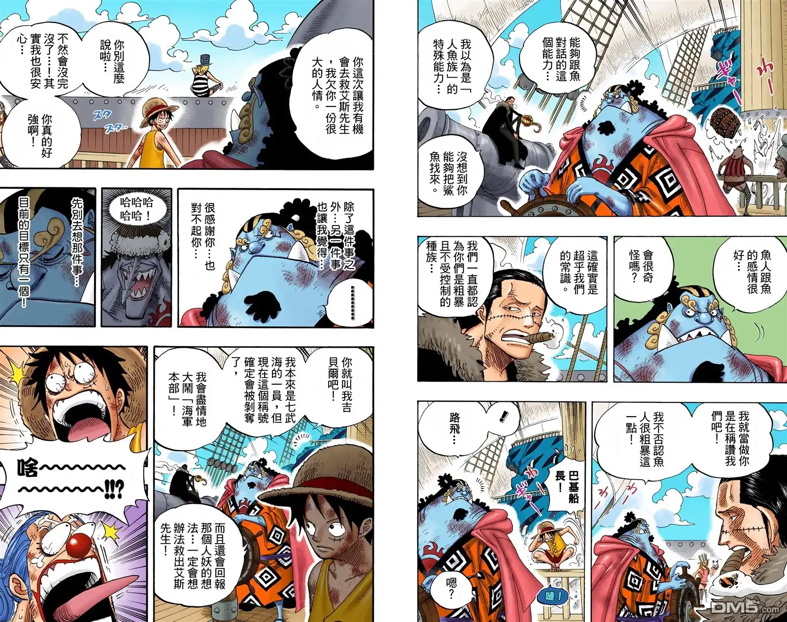 海贼王 全彩版56卷 第77页