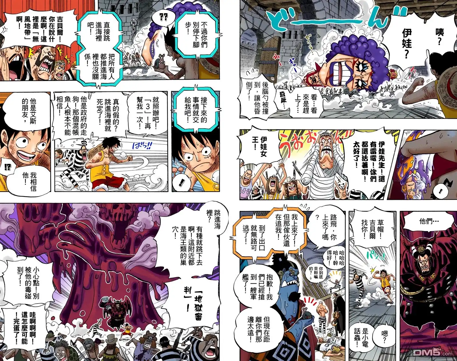 海贼王 全彩版56卷 第60页