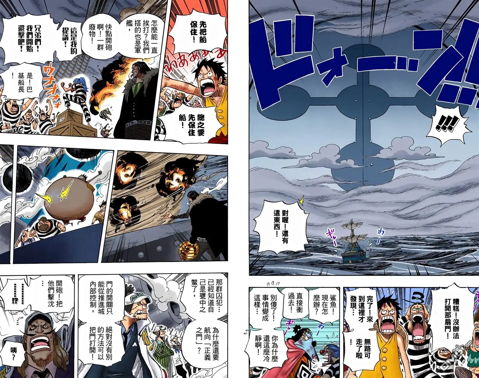 海贼王 全彩版56卷 第67页