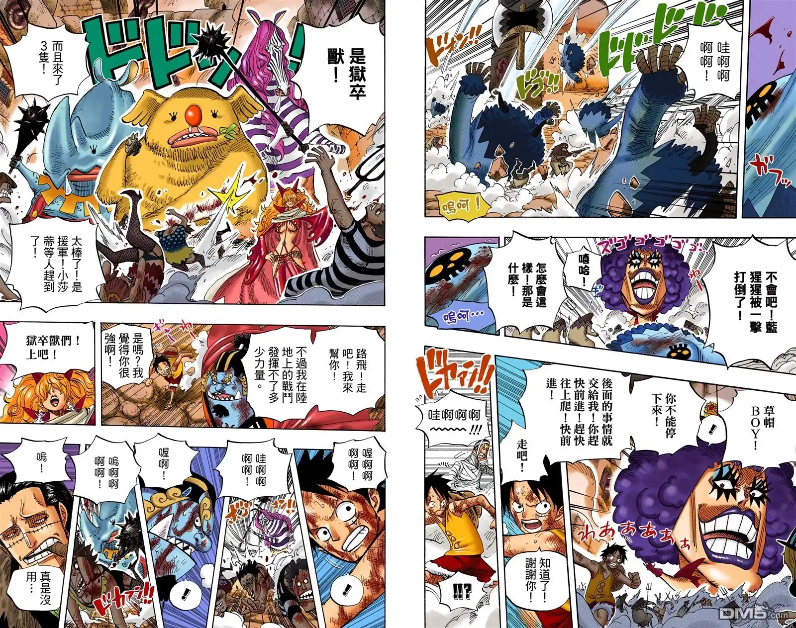 海贼王 全彩版56卷 第12页