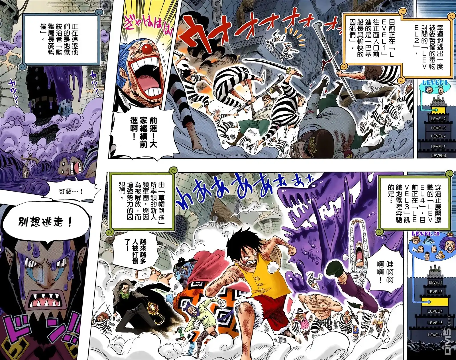 海贼王 全彩版56卷 第36页