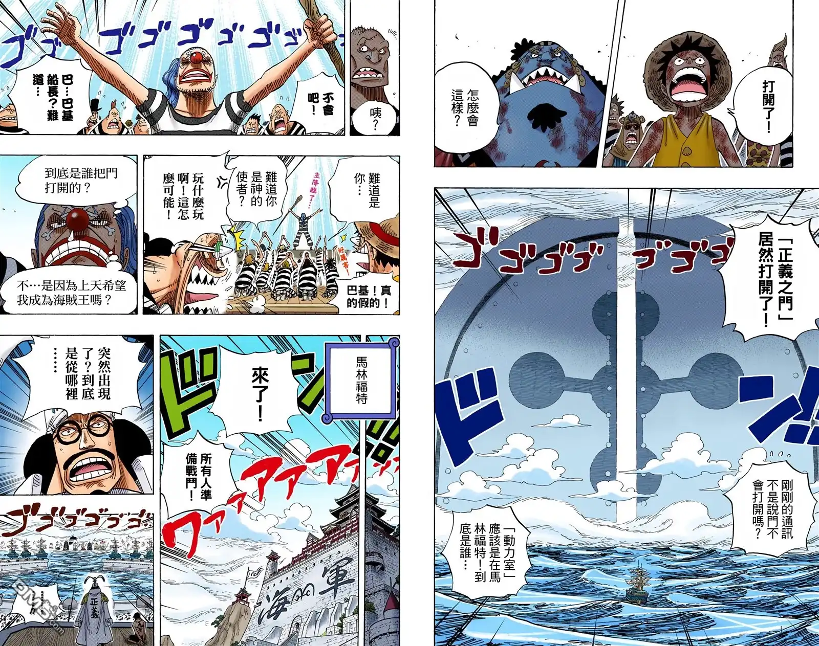 海贼王 全彩版56卷 第99页