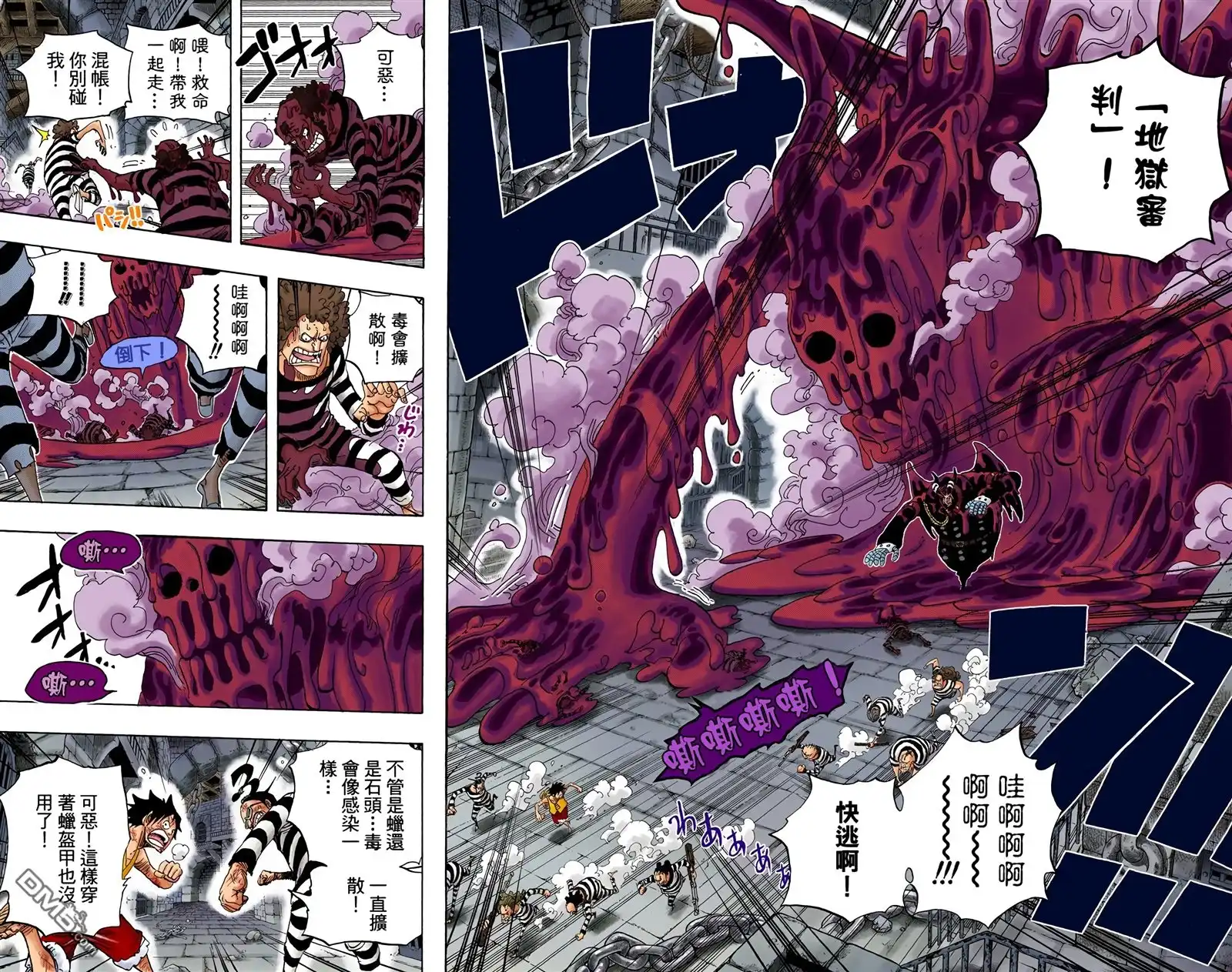 海贼王 全彩版56卷 第56页