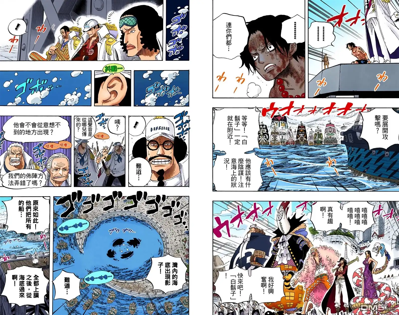 海贼王 全彩版56卷 第101页