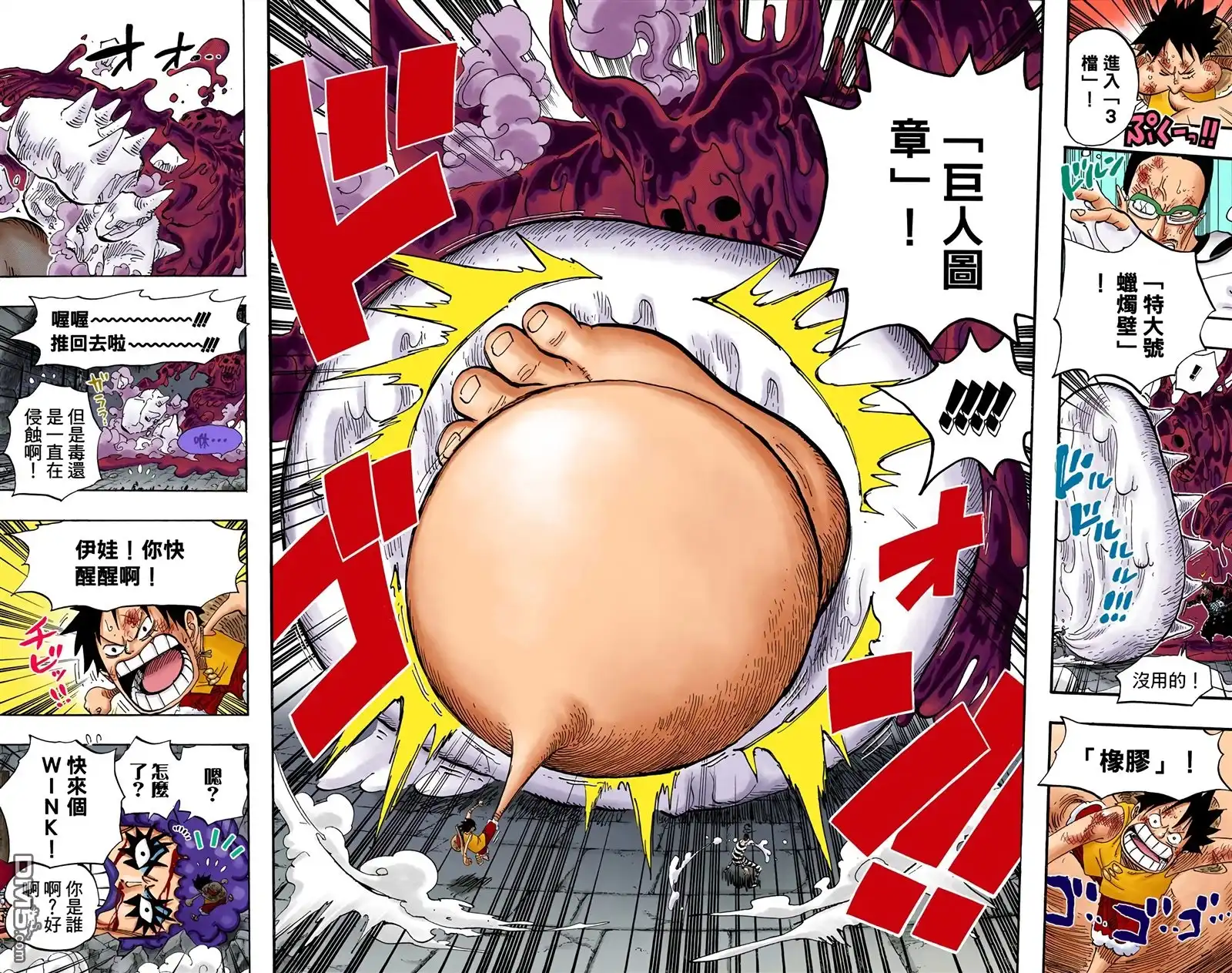 海贼王 全彩版56卷 第61页
