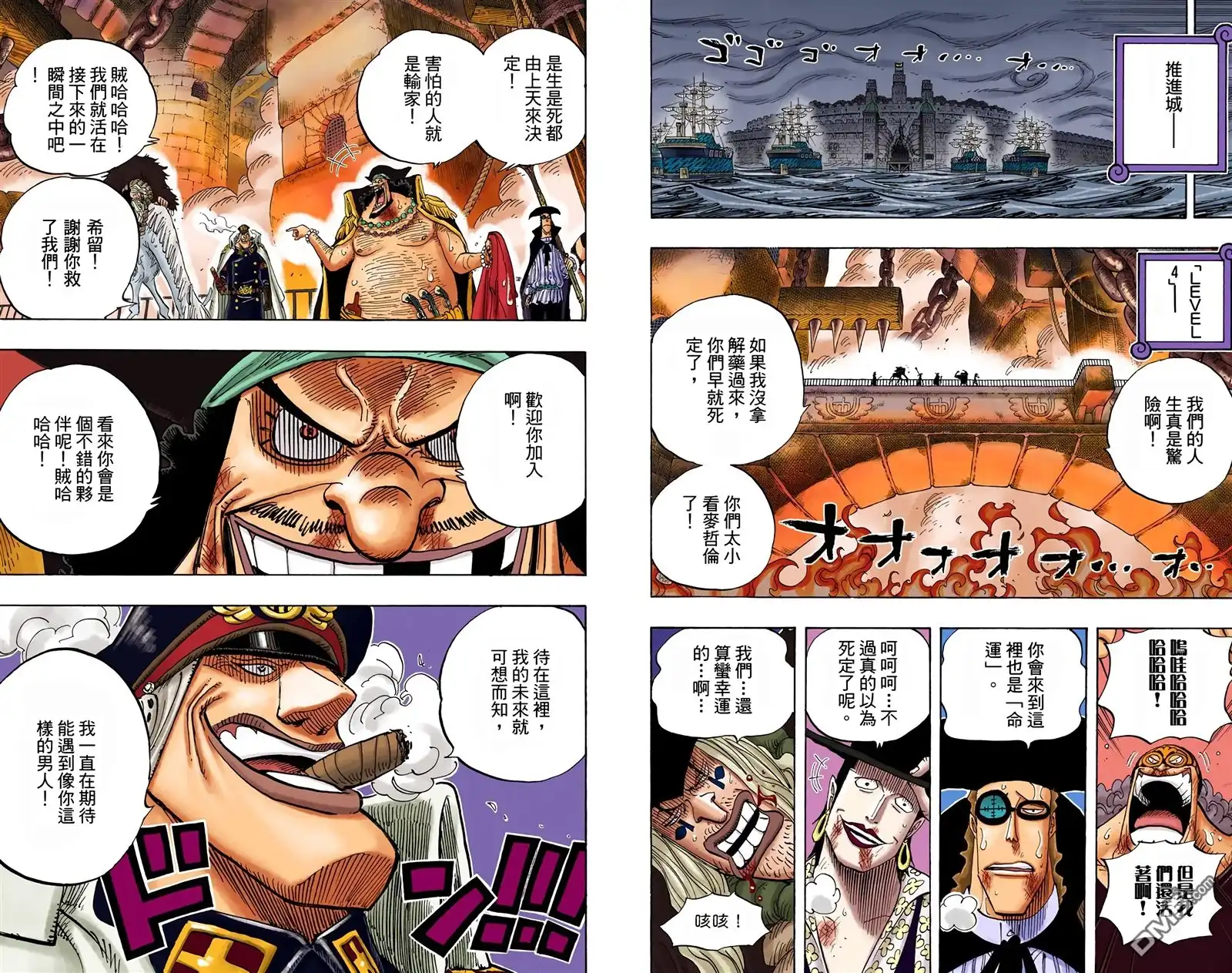 海贼王 全彩版56卷 第75页