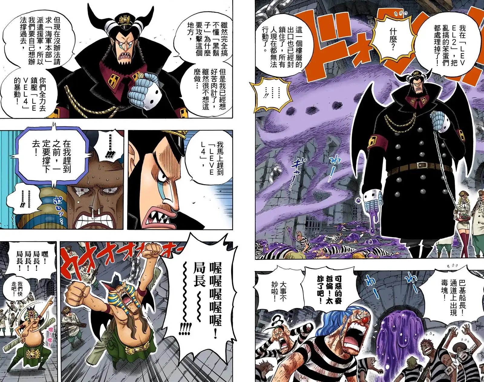 海贼王 全彩版56卷 第9页