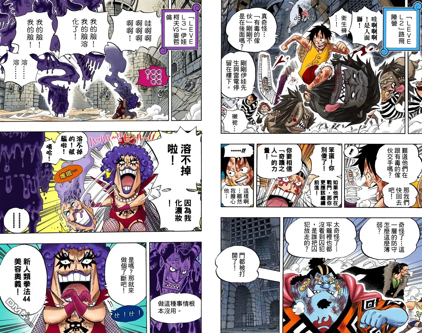 海贼王 全彩版56卷 第40页