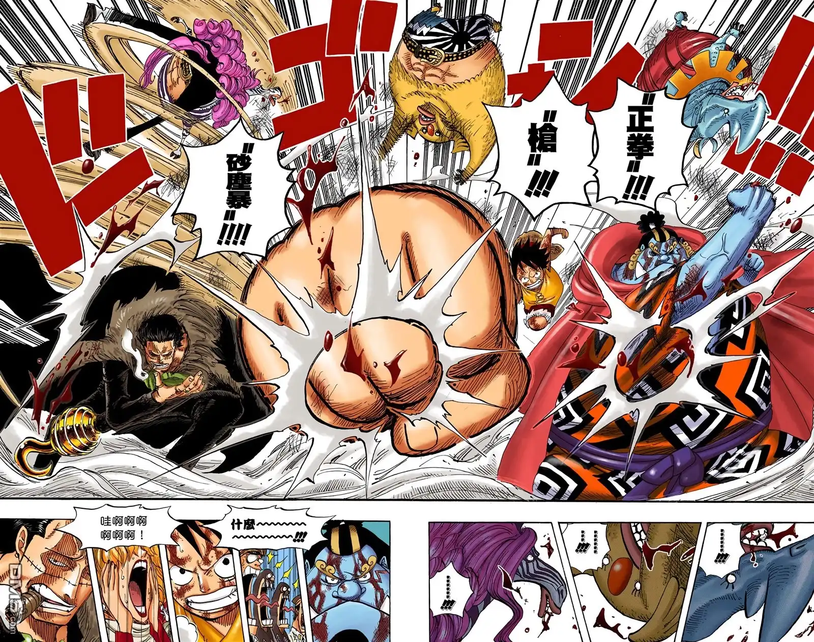 海贼王 全彩版56卷 第14页
