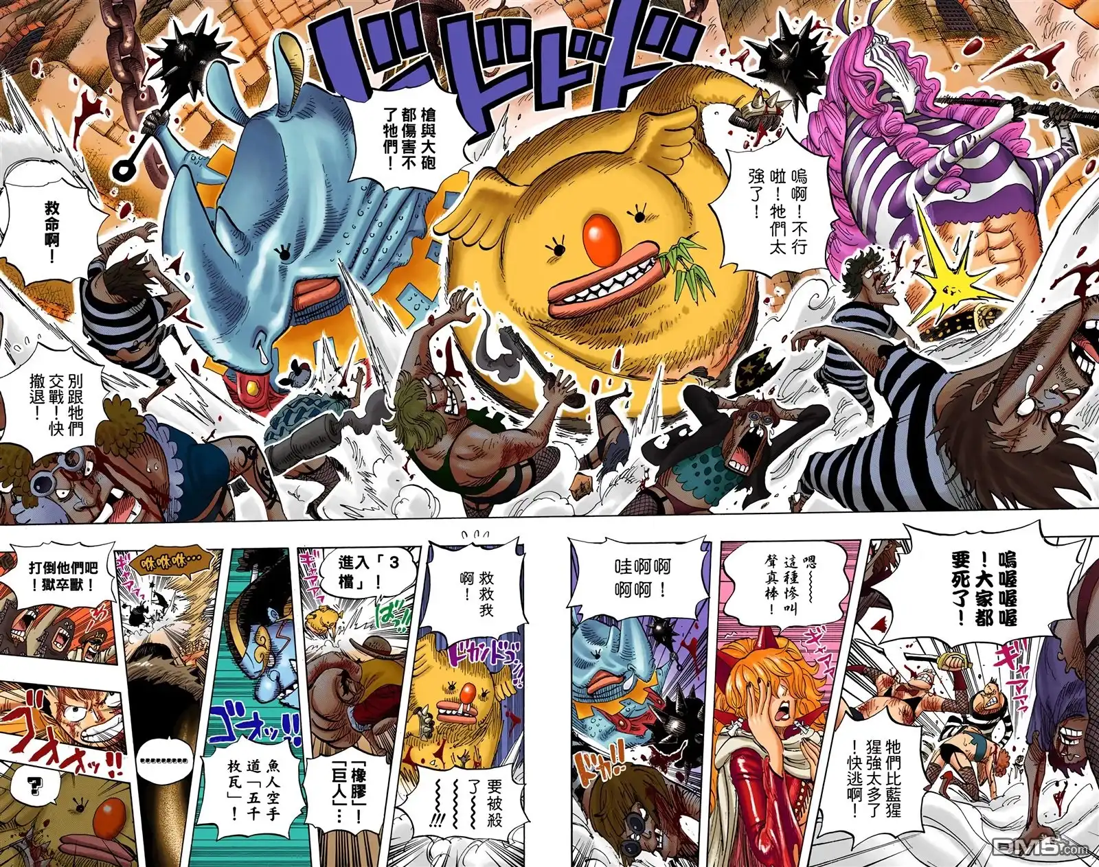 海贼王 全彩版56卷 第13页