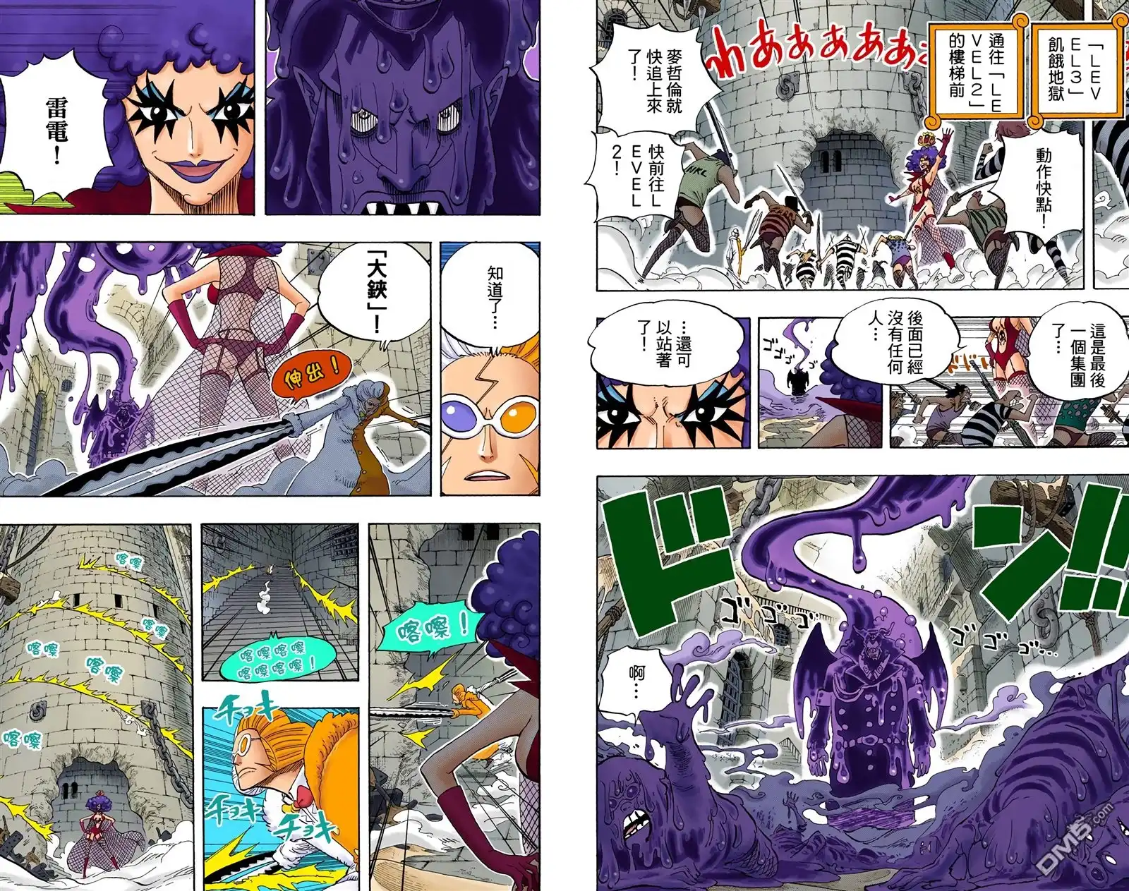 海贼王 全彩版56卷 第38页