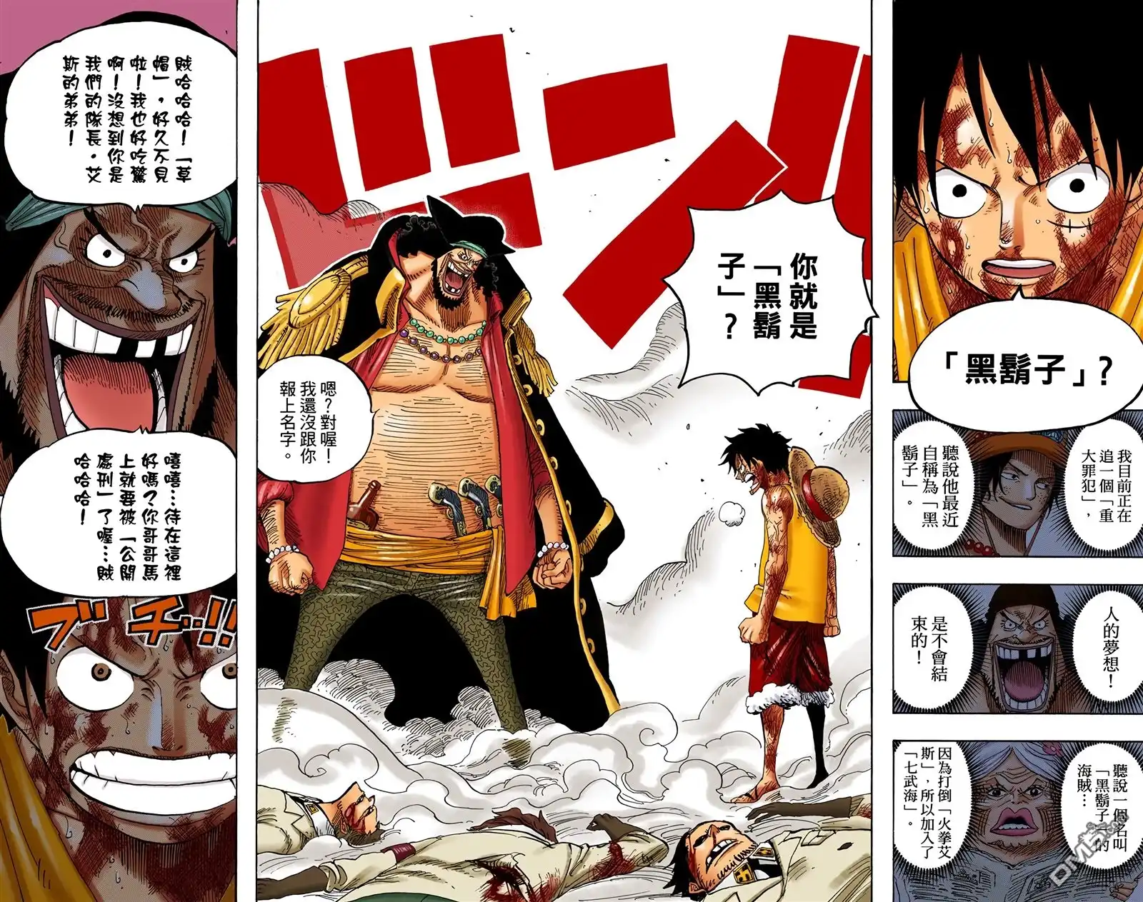 海贼王 全彩版56卷 第24页